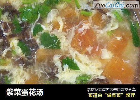 紫菜蛋花汤