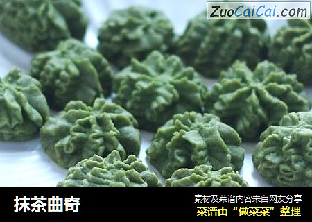 抹茶曲奇