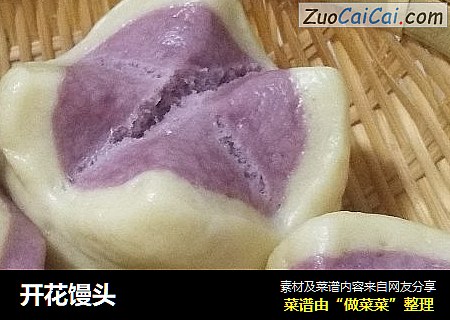 开花馒头
