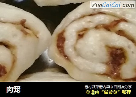 肉笼