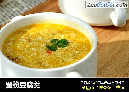 蟹粉豆腐羹