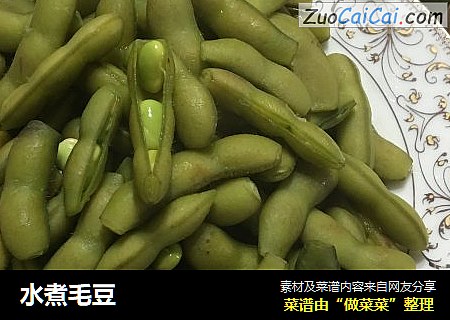 水煮毛豆