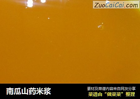 南瓜山药米浆