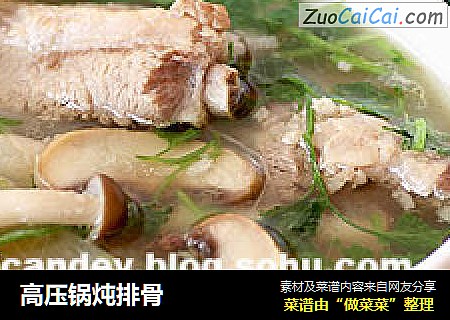 高压锅炖排骨