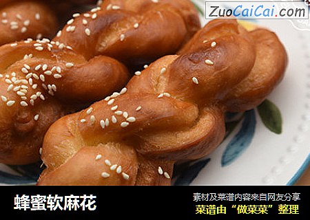 蜂蜜软麻花