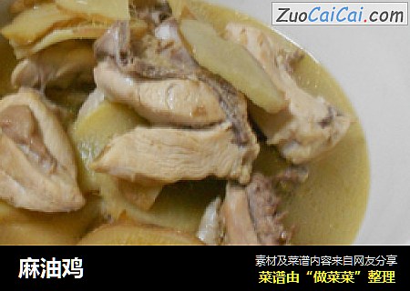 麻油鸡