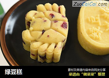 绿豆糕