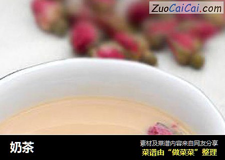 奶茶