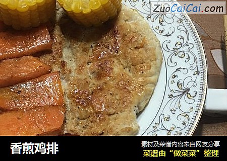 香煎鸡排