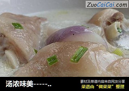 汤浓味美------------萝卜煨猪蹄