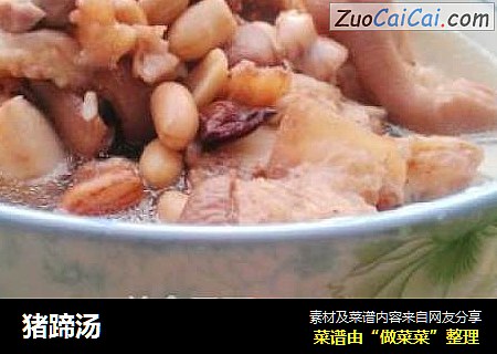 猪蹄汤