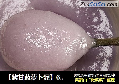 【紫甘蓝萝卜泥】6、7、8月龄婴儿宝宝辅食
