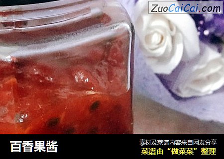 百香果酱