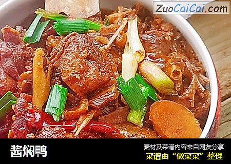 酱焖鸭