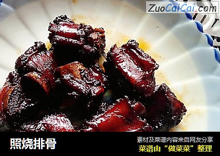 照烧排骨