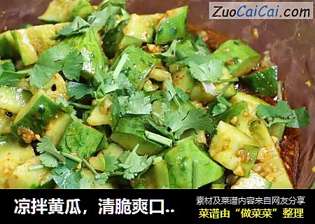 凉拌黄瓜，清脆爽口，制作简单快手，拌一碗全家抢着吃