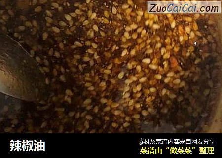 辣椒油