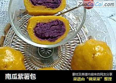 南瓜紫薯包
