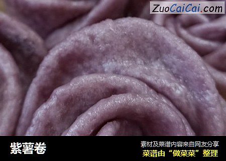 紫薯卷