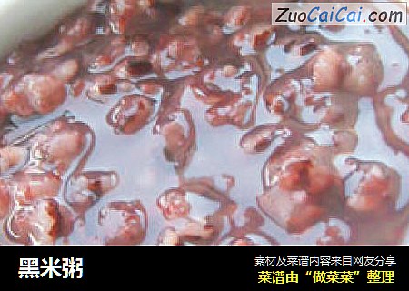 黑米粥