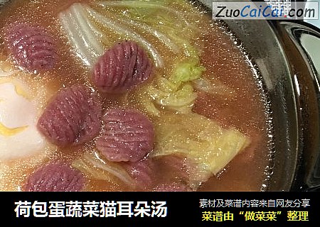 荷包蛋蔬菜猫耳朵汤