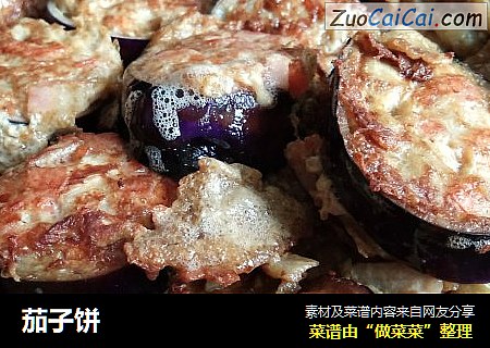 茄子饼