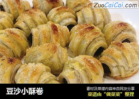 豆沙小酥卷
