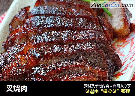 叉烧肉