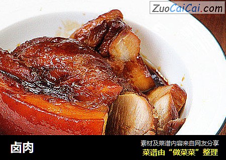 卤肉
