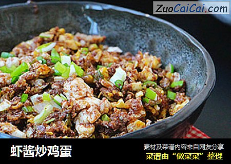 虾酱炒鸡蛋