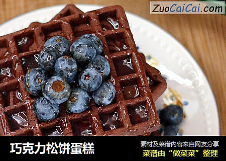 巧克力松饼蛋糕