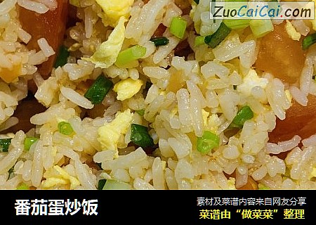 番茄蛋炒饭