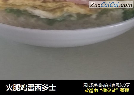 火腿鸡蛋西多士
