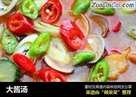 大酱汤