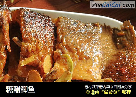 糖醋鲫鱼