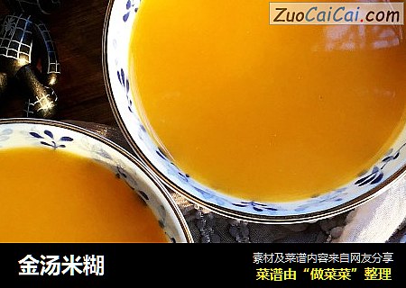 金汤米糊