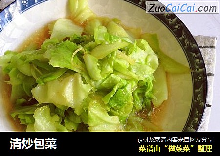清炒包菜