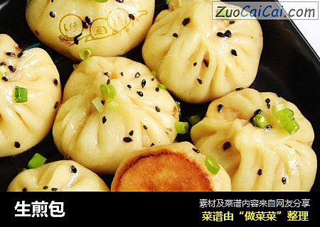 生煎包