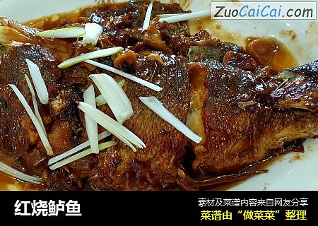 红烧鲈鱼