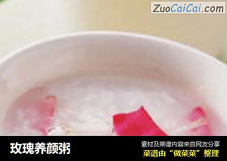 玫瑰养颜粥