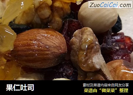 果仁吐司