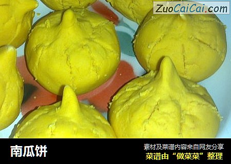 南瓜饼
