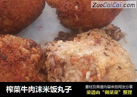 榨菜牛肉沫米饭丸子