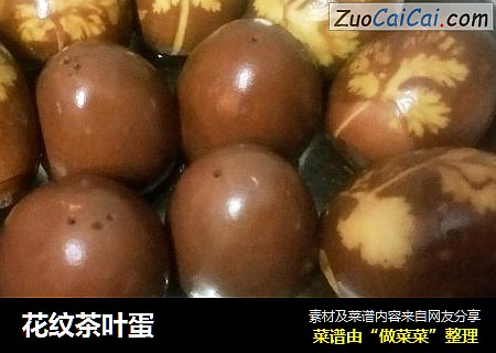 花纹茶叶蛋
