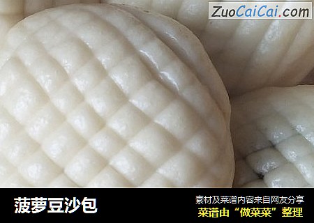 菠萝豆沙包