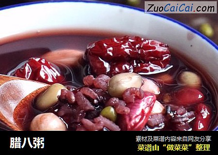腊八粥
