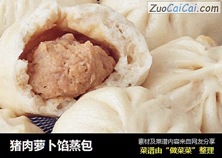 猪肉萝卜馅蒸包