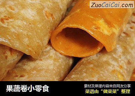 果蔬卷小零食