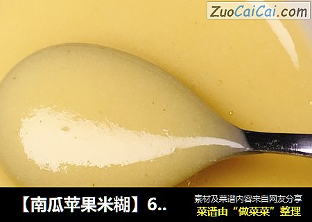 【南瓜苹果米糊】6、7、8月龄婴儿宝宝辅食