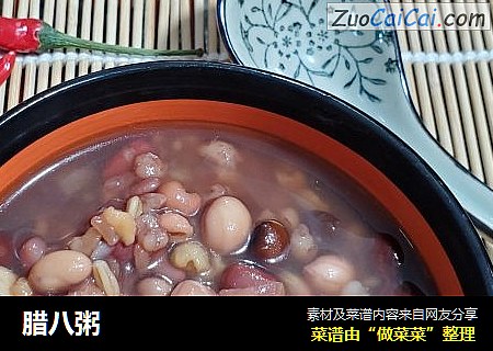 腊八粥